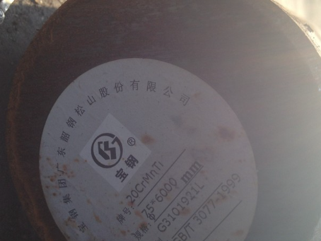 万山20CrMnTi合金结构钢